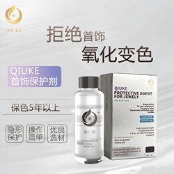 Qiuke의 새로운 금속 보석 항산화 변색 방지 스프레이 보석 보호제 30ml 범용 유형 무료 실버 세척수