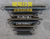 Punch accessories spring tension spring 10T16T25T35 tons 40 tons 63T80T125T key tail hook tension spring compression