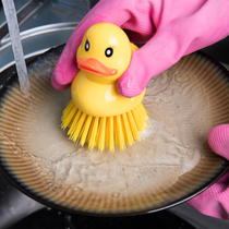 Little cute kitchen brush lazy brush pot ~ Little yellow duck brush