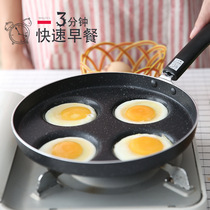 24cm Non-stick four-hole omelette pan Omelette Four-hole separable multi-function frying pan Small pot