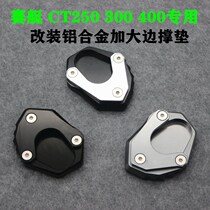 Suitable for Gwangyang rowing boat CT250 300 S400 modified enlarged side support pad parking large side support foot