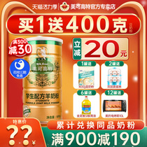 (Consultation discount)Meikogaote Student goat milk powder Youth and child growth formula Goat milk powder 600g cans