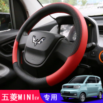 Wuling Hongguang mini ev steering wheel cover for electric vehicles Special mini ev handle mini modified accessories
