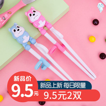Childrens chopsticks training chopsticks 4 one stage two stages 3-year-old baby learning and practicing 6 childrens home auxiliary artifact Boy 2