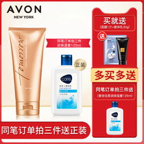 Avon tomorrow Fragrant Body Milk 200g Moisturizing Women Perfume Moisturizing Body Body Milk Fragrant Large Capacity