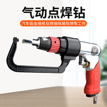 Taiwan Lianxi original pneumatic spot welding drill sheet metal spot welding drill Pneumatic desoldering machine positioning spot welding drill