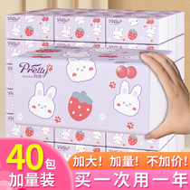 40 packs of paper 300 sheets of household facial towels paper whole boxes of affordable fit toilet paper towels paper towel paper cramps