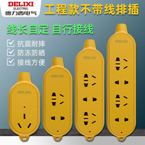  Delixi wireless socket Industrial plug and socket engineering without wire plug and socket wiring board Construction site plug and socket drag wire board plug