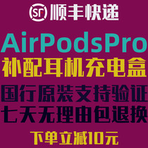 AirPodsPro right ear left ear charging case warehouse single supplement airpods pro Bluetooth headset original