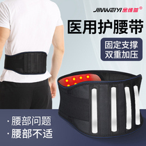 Medical Care Belt Lumbar Disc Strain Special Thermal Treatment Instrumental Waist to Highlight Mens special self-heating