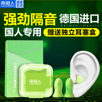 Earplugs for sleep sound insulation for sleep Special anti-noise noise reduction sound Sleep snoring Student work dormitory noise anti-noise