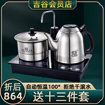 Jigu TC0102 automatic water supply Intelligent Electric Kettle Kettle electric kettle thermostatic Tea Tea stove