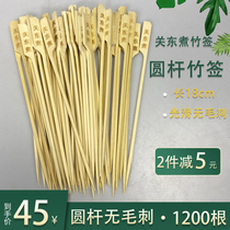 Kwantung boiled bamboo stick round Rod 18cm with word disposable bamboo stick iron gun string lettering Kanto cooking signature fine commercial batch