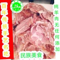 Henan Shangqiu Suixian Laodongguan specialties halal bonelozu mutton three catties of pure goat meat