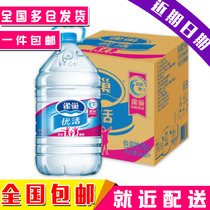 Nestlé drinking water benefits 5LX4 bottle full tank of mineral water purified water bottle