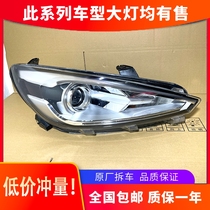 Suitable for Junpai A70 headlight assembly 16 high-end LED daily running lights with lenses modified car accessories original factory