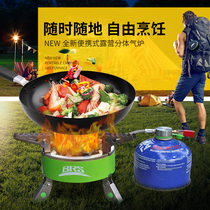 Fire windproof gas stove picnic stove team self-driving outdoor stove camping stove