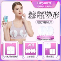 Easy Shi Mei Directivity Repair Meter Electrode Directal Directivity Paste Focus and Paste