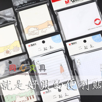 Chenguang stationery and wind checkbook excellent stickers 3X3 self-adhesive note paper Pepsi stickers (brocade)