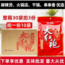 Dahongpao hot pot base material 400g Commercial 10 packs Sichuan Malatang Chongqing butter hot pot shop FCL