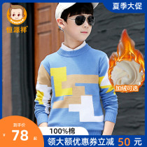 Hengyuanxiang Boys sweater Spring and autumn childrens Korean version of childrens clothing velvet thickened pure cotton childrens knitted bottom line clothing