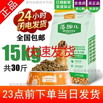 Dog food algae fun into dog food 15kg algae fun beef teddy VIP golden retriever general food 30kg 40