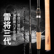 Lupai Lei will three generations of Thunder strong Pole 2 13 meters H super hard Luya Rod set light Thunder pole