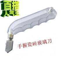 Glass cutting tool Manual cutting tiles Divine Instrumental Tiles Special for cutting tile gods with tool cutting tile tools