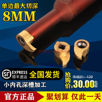 Small hole groove knife small diameter cutter small hole cutting blade inner hole cutting deep groove blade NFT16 small hole hook groove