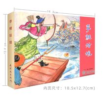 Li carp girl 32K fine clothing cloth spine version with ring painting Little Peoples Book brand new edition