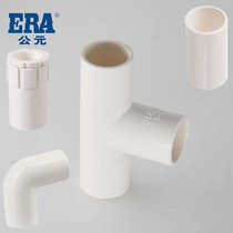 AD PVC wire pipe elbow direct tee lock Cup comb national standard flame retardant 16 20 25 32 40