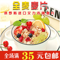 Russian imported grandmother cereal oats rye Whole Wheat coarse grain breakfast satiated food substitute nutrition cereal