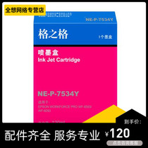 Grunge T7531 Large capacity ink cartridges apply Epson 6593 6593 8593 8593 8093 8093 toner