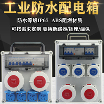 Industrial portable waterproof socket box outdoor construction site plastic combination leak protection circuit breaker power socket distribution box