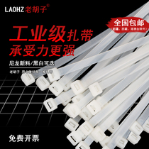 Old beard 4*200 wide self-locking nylon cable tie fixing plastic strapping strap white cable tie long