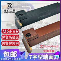 7-shaped end face groove cutter CNC cutter 90 degree right angle MGFVR320 425-30 50 80 160 bullet