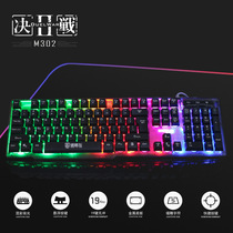 Deyilong M707 desktop notebook floating button USB wired keyboard backlight glowing mechanical feel