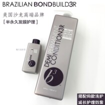 Brazilian B3 semi-permanent hair mask Supple care sofa Natural frizz moisturizing deep repair