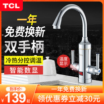 TCL electric faucet Kitchen treasure quick heat over water heat heating double handle instant water heater Small household