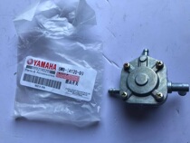 Suitable for Yamaha Pedal 100 Qiaoge jog Fuxi Fuyi RS100 Gasoline Tank Switch Negative Pressure Switch