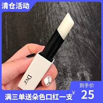 DVZ multi-color plant lip balm Moisturizing moisturizing Anti-chapping men and women children colorless base lip care