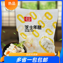 Taiwan Laurel cheese rice cake 1KG cheese sandwich Korean fried rice cake hot pot ingredients boiled soup can be brushed