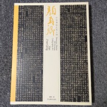 Chinese calligraphy art master Yan Jinqing full-set genuine Hebei Fine Arts