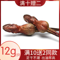 (Buy 10 get 2 free)Changbai Mountain whole snow clam dried 12 grams of Northeast forest frog dried snow clam oil hash ant