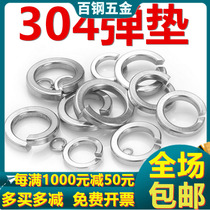 304 stainless steel spring washer washer GB93 M2M3M4M5M6M8M10M12M14 ~ M30