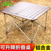 Brother Z31 outdoor folding table Portable egg roll table Camping table Picnic table Self-driving barbecue aluminum alloy table