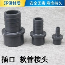 UPVC hose connector Pagoda direct PVC hose direct soft and hard quick connector Plastic pagoda connector socket