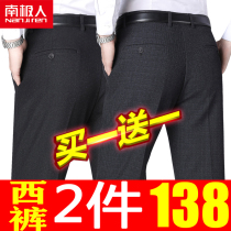 Antarctic men men autumn and winter loose straight casual pants middle-aged dad business casual pants non-iron anti-wrinkle pants