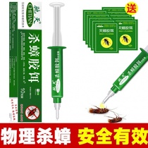 Keling insect control cockroach medicine nest end glue bait household size through killing kitchen artifact powerful elimination nemesis bait