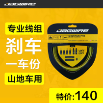JAGWIRE Jiawei Mountain Bike Brake Line Set Brake Line Professional Edition